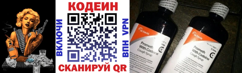 цены наркотик  Сясьстрой  Кодеиновый сироп Lean Purple Drank 