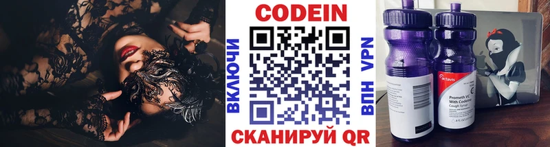 Codein напиток Lean (лин) Сясьстрой