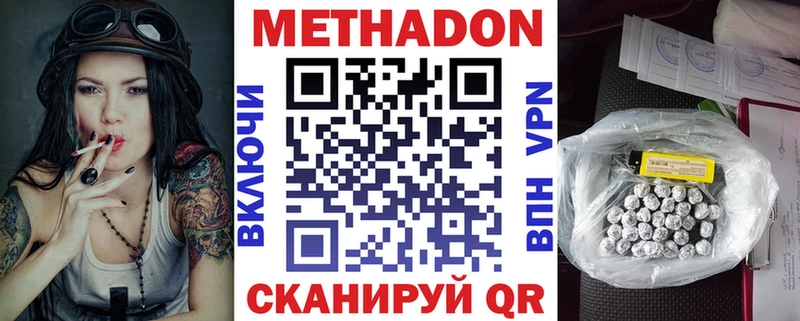 Метадон белоснежный  купить наркотик  Сясьстрой 